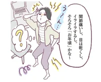 突然の更年期症状に、あなたならどうする