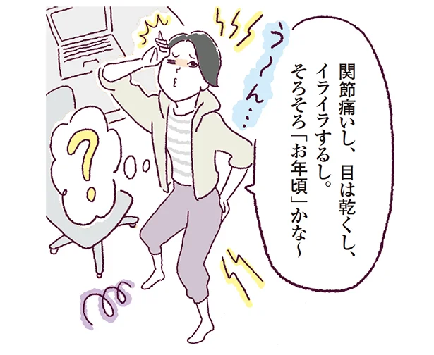 そろそろ私もお年頃かな…と思っていたら、突然の不調に見舞われてしまったという、メノポーズカウンセラーの越川さん。過去のご自身の体験談と、どんな治療をされたのかを、具体的に教えていただきました。