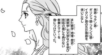  教養とマナーを身につけた