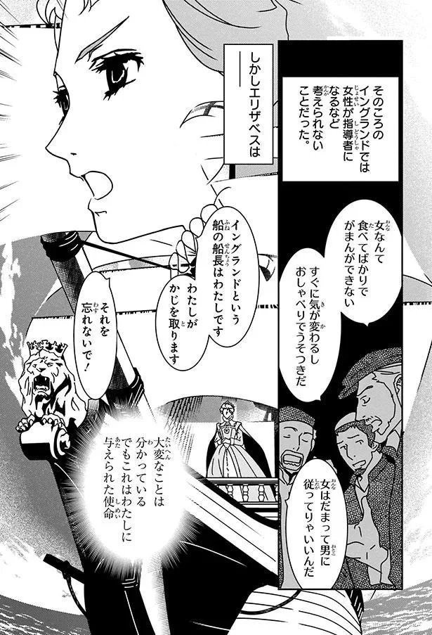 イングランドという船の船長はわたしです