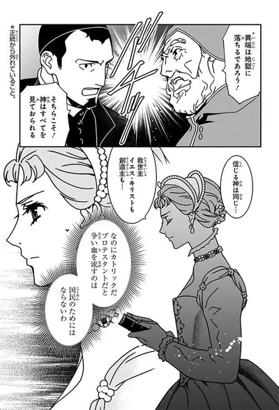 信じる神は同じ…
