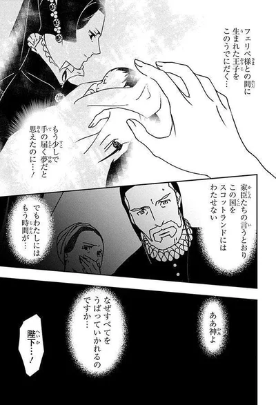  『まんが人物伝 エリザベス女王一世 イギリスを大国に導いた女王』より