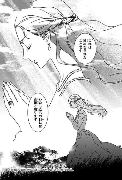  『まんが人物伝 エリザベス女王一世 イギリスを大国に導いた女王』より