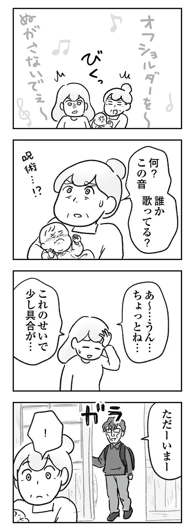 これのせいで少し具合が…