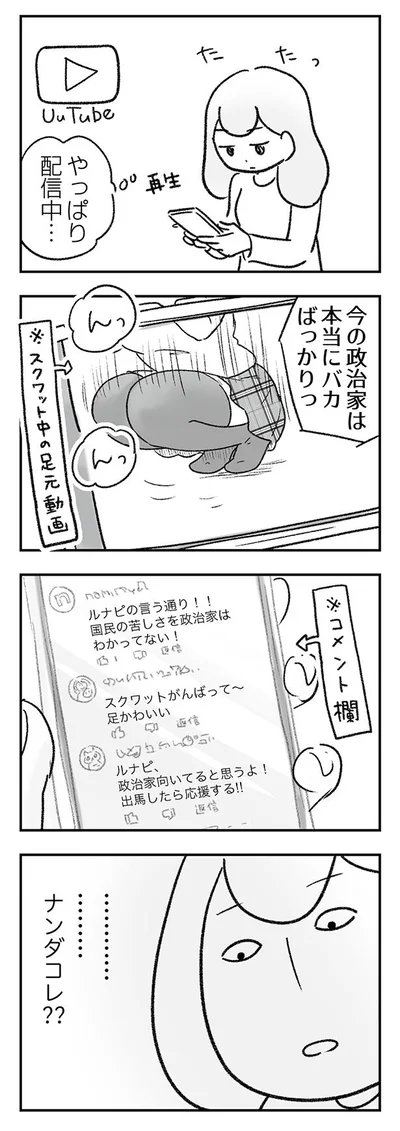 ナンダコレ？