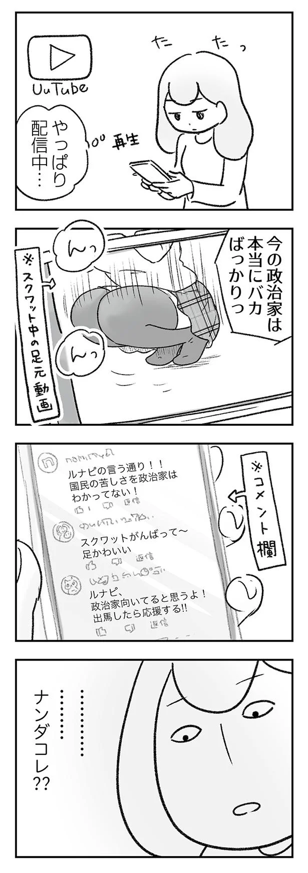 ナンダコレ？