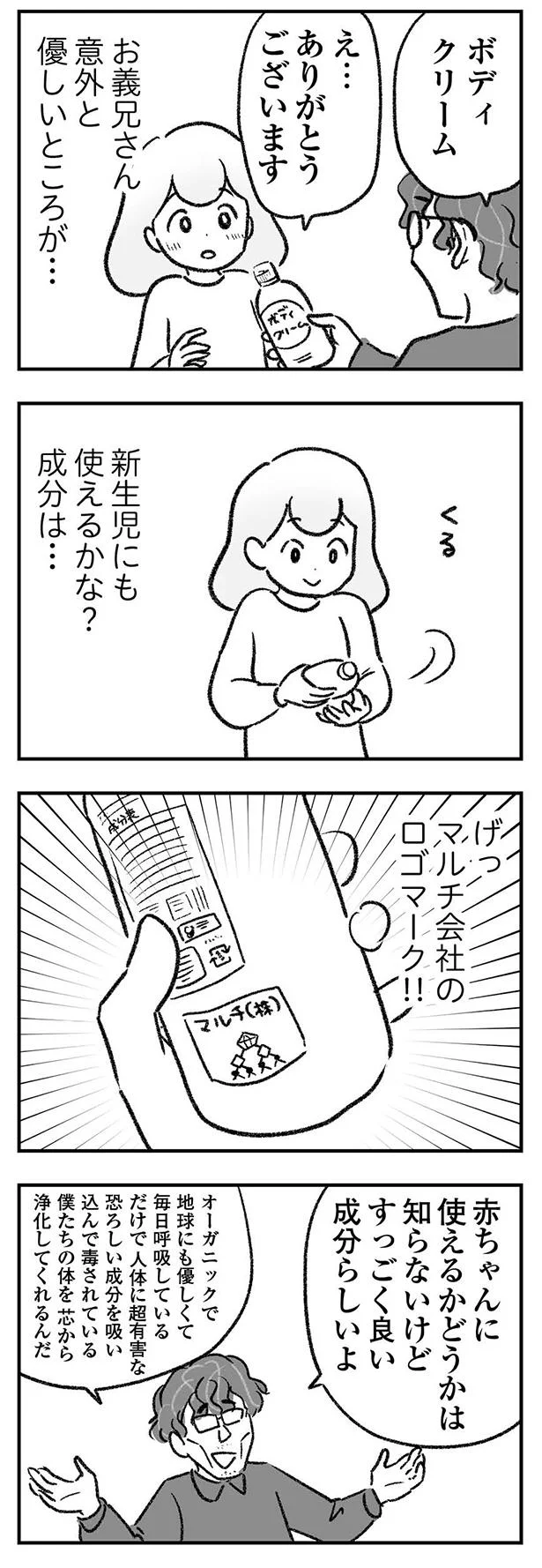 げっマルチ会社のロゴマーク！