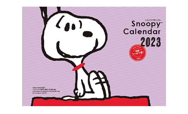 第２弾「SNOOPYカレンダー2023」は１０月２５日発売！