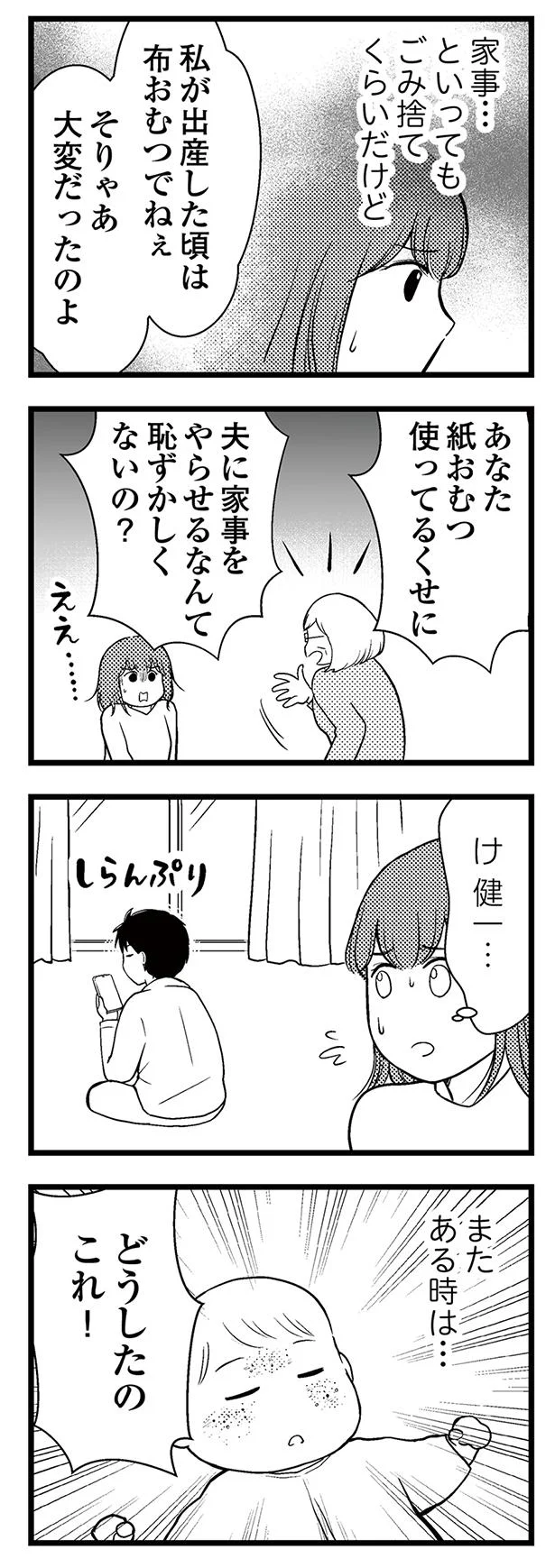 またある時は…