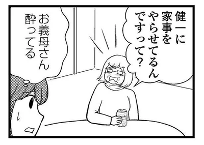 いきなり怒られて…