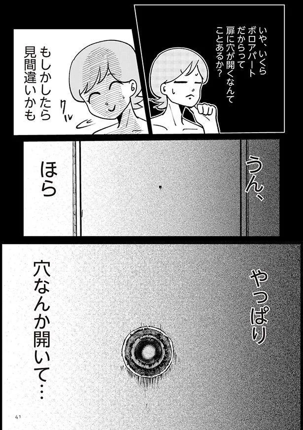 見間違いかも