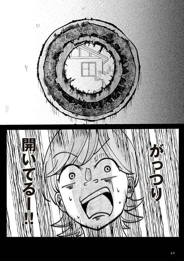 がっつり開いてる!