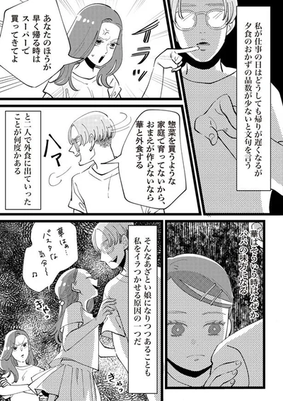 あざとい娘になりつつある
