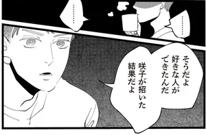 妻で母ですが 女性風俗にハマりました 咲子の場合 レタスクラブ