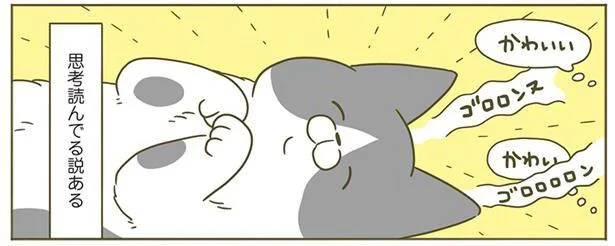 思考読んでる説ある