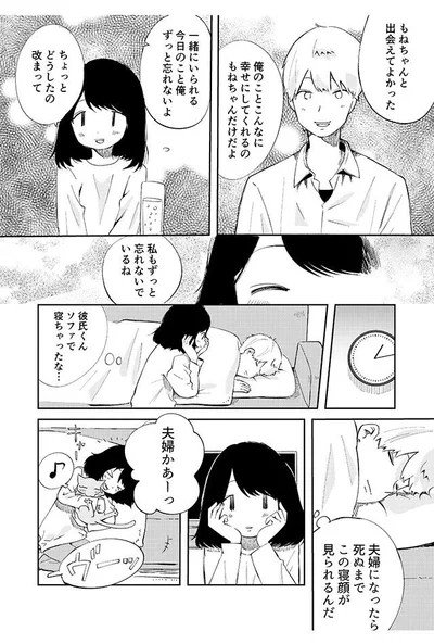 夫婦かあーっ