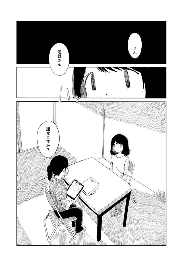 話せますか？