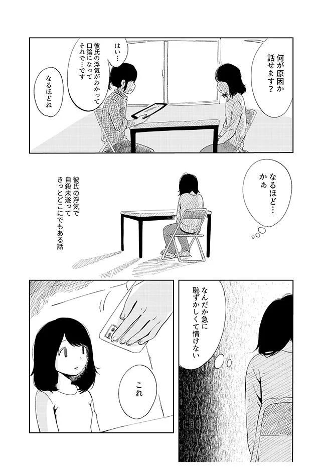 なるほど…かぁ