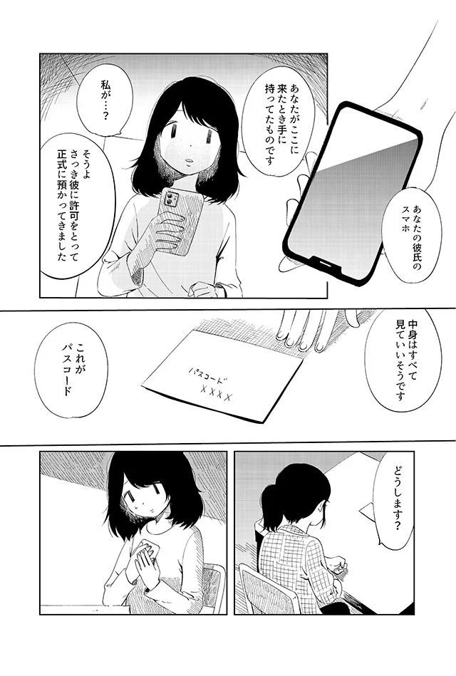 中身はすべて見ていいそうです