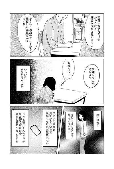 やっぱりそうだったのか