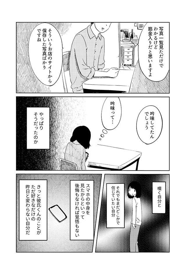 やっぱりそうだったのか