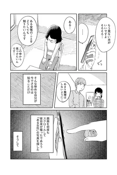 あまり無理はしないように…