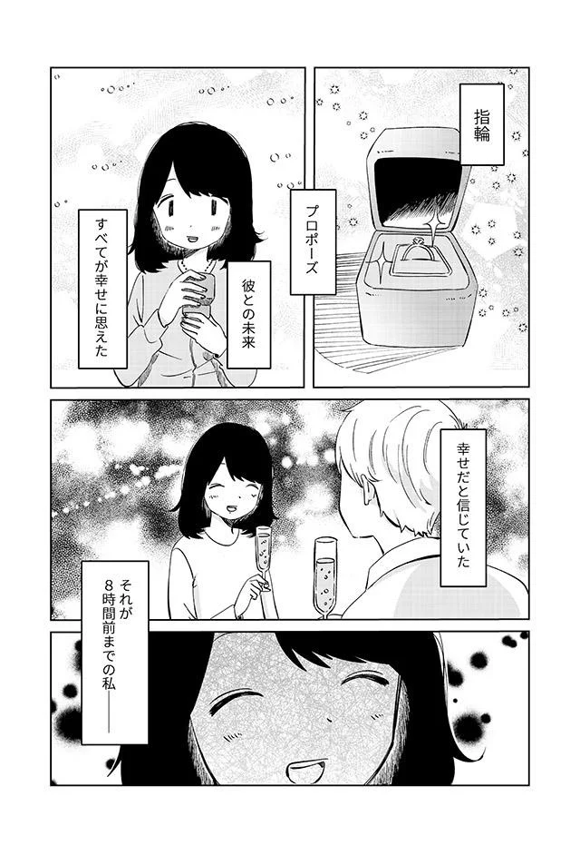 すべてが幸せに思えた
