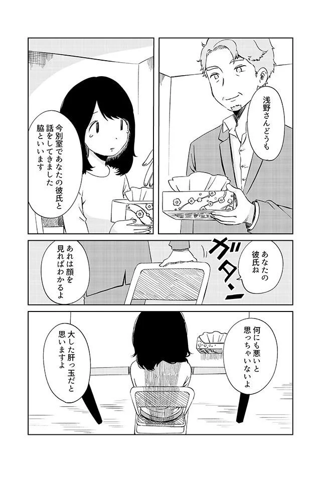 何にも悪いと思っちゃいないよ