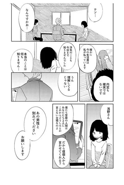 本当のことは何も知りません…