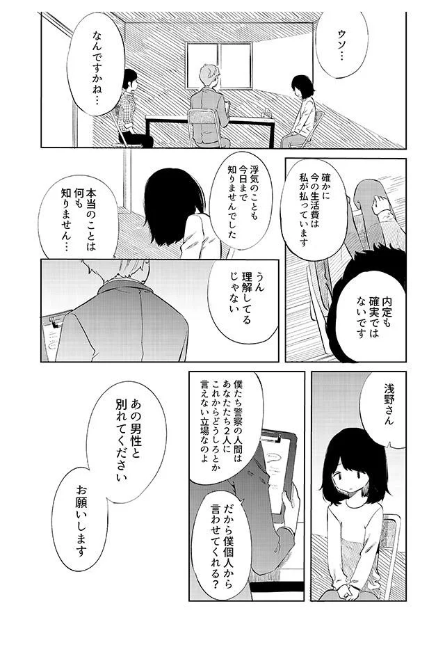 本当のことは何も知りません…