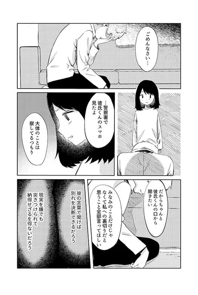 私への裏切りだと思うこと全部言ってほしい