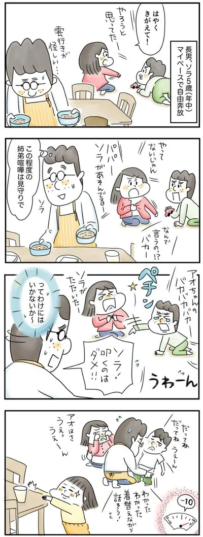  『夫ですが会社辞めました』より