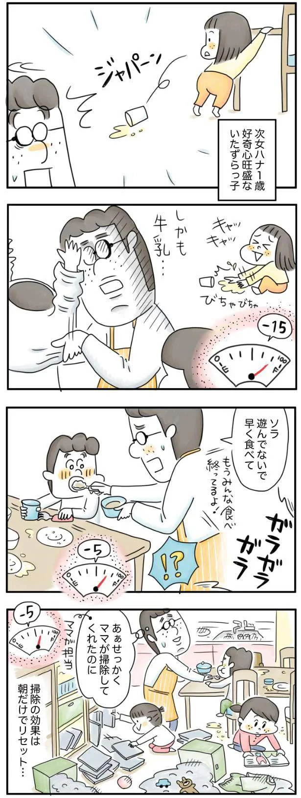  『夫ですが会社辞めました』より