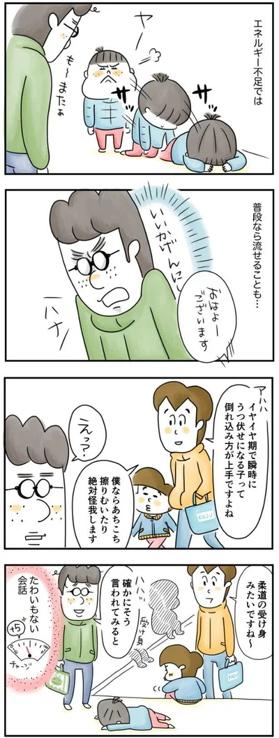  『夫ですが会社辞めました』より