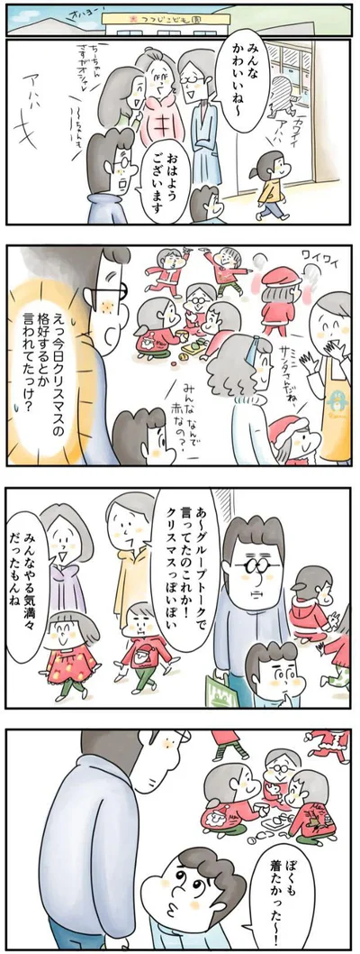  『夫ですが会社辞めました』より