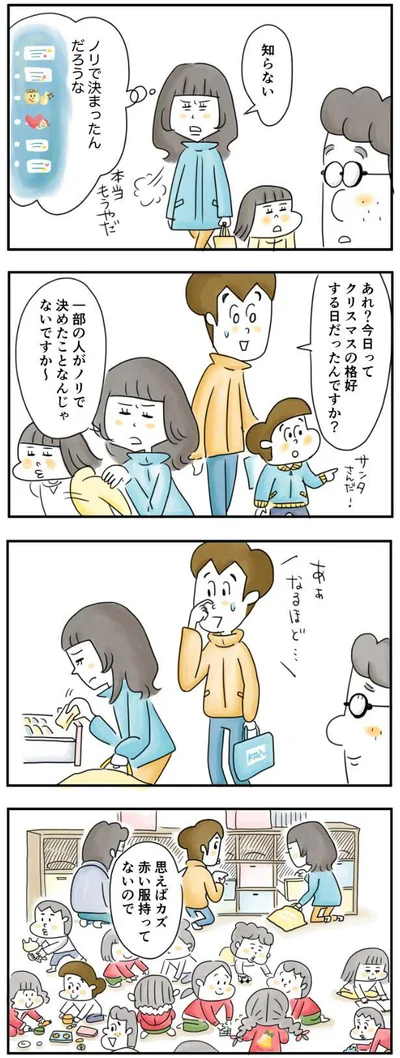  『夫ですが会社辞めました』より