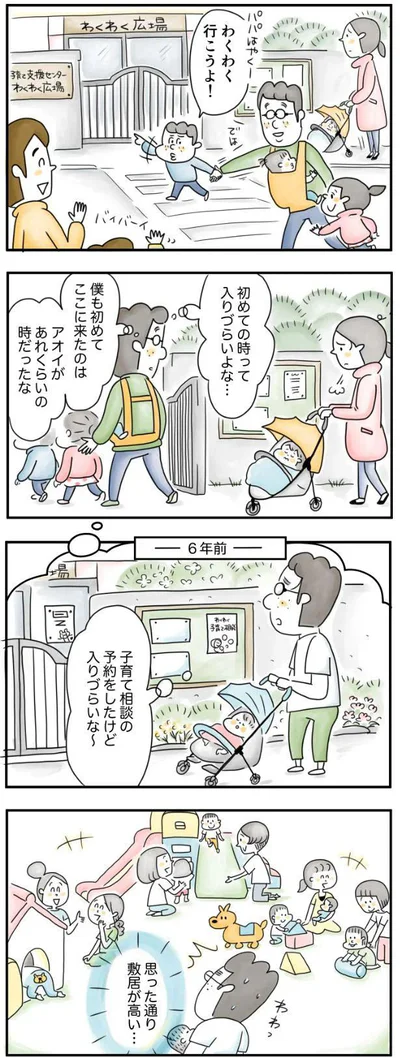  『夫ですが会社辞めました』より