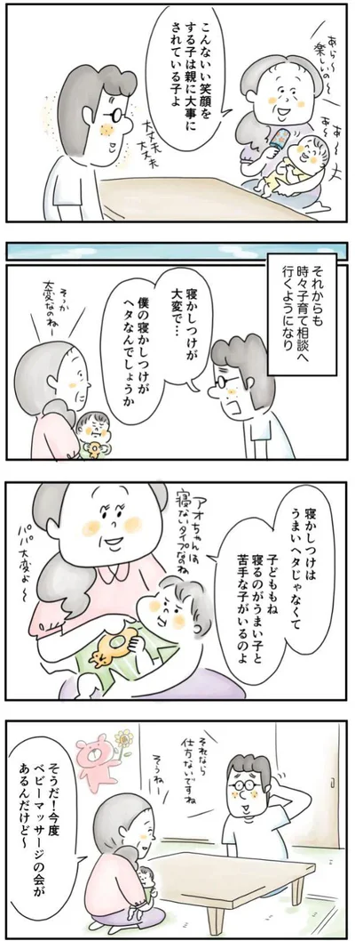  『夫ですが会社辞めました』より