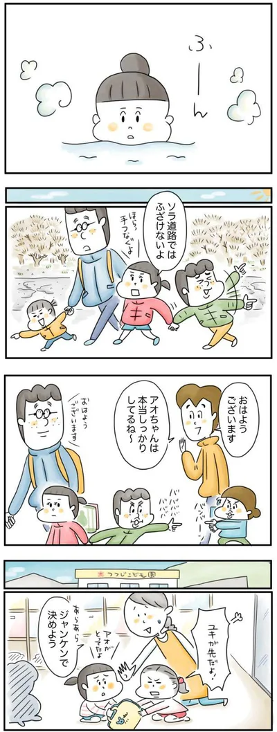  『夫ですが会社辞めました』より