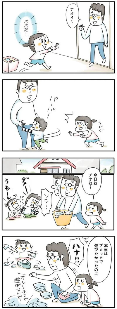  『夫ですが会社辞めました』より