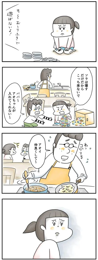  『夫ですが会社辞めました』より