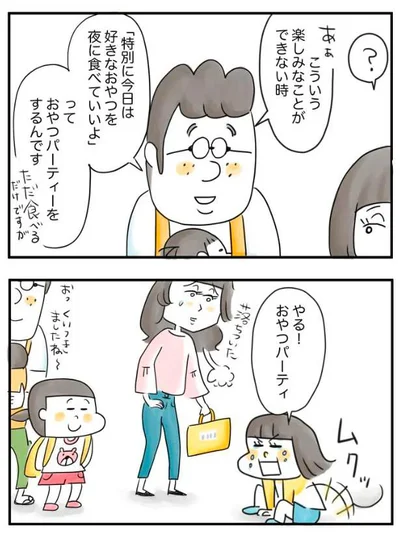  『夫ですが会社辞めました』より