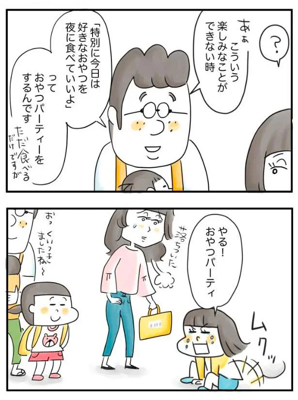 『夫ですが会社辞めました』より