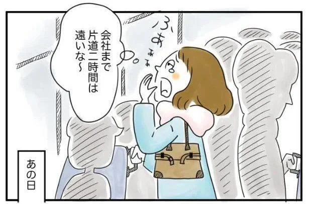 『夫ですが会社辞めました』より