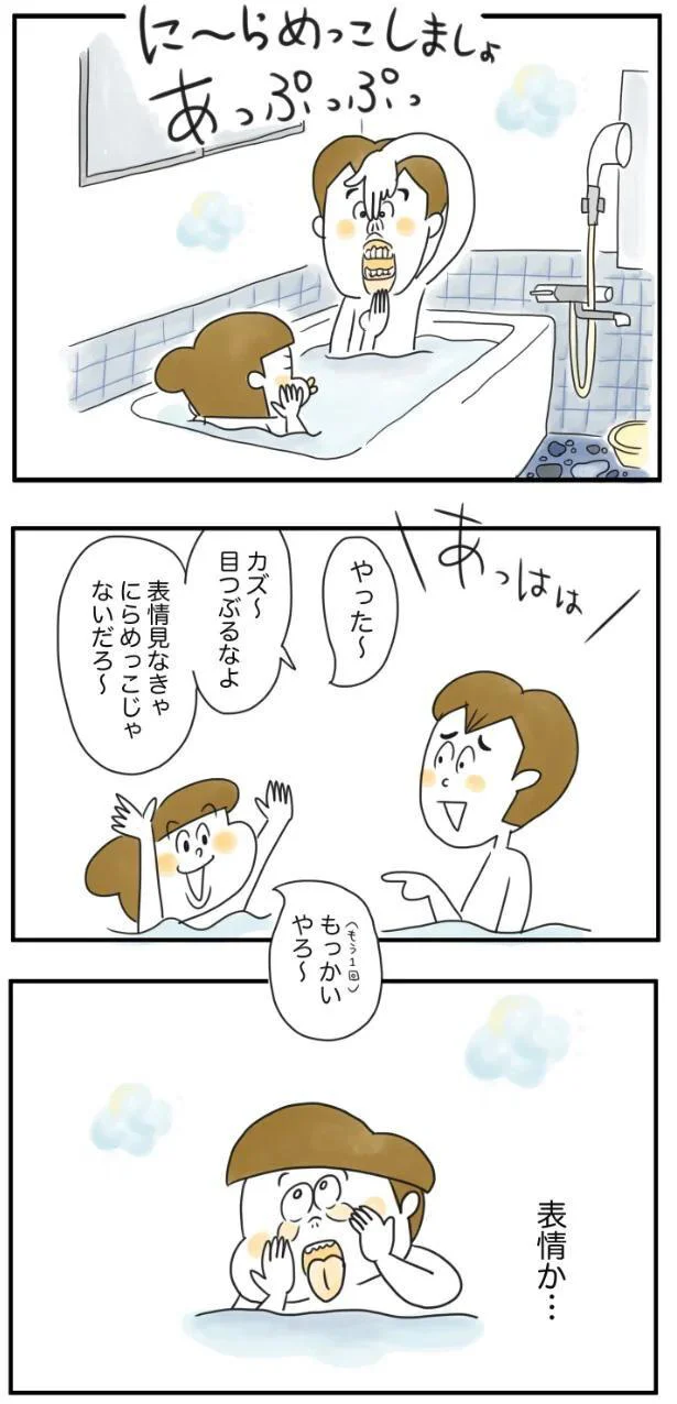 『夫ですが会社辞めました』より