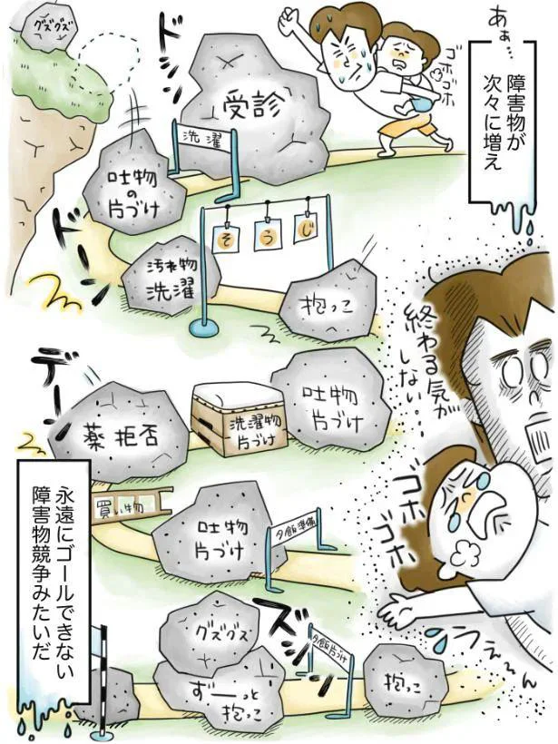 『夫ですが会社辞めました』より