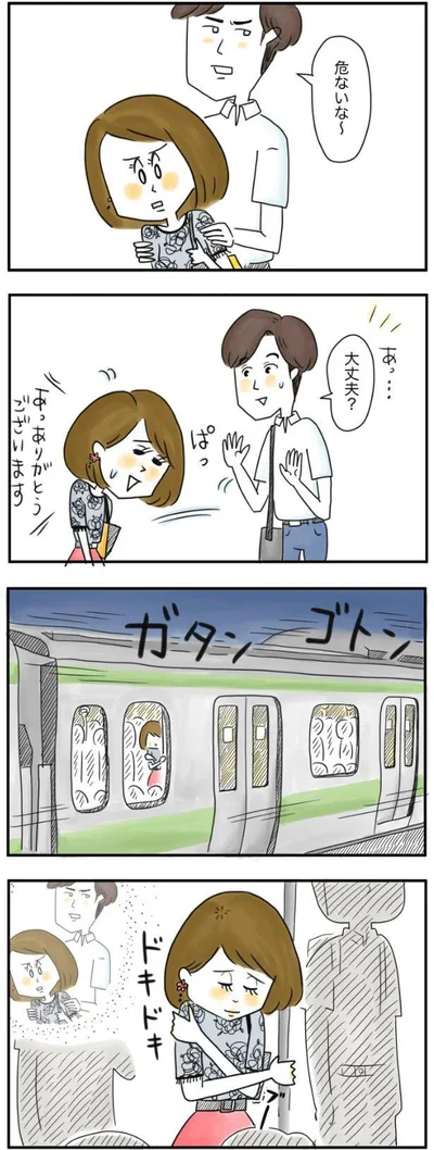  『夫ですが会社辞めました』より