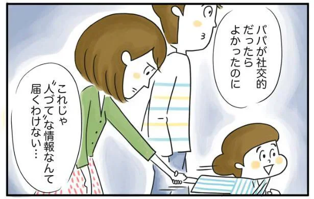 『夫ですが会社辞めました』より