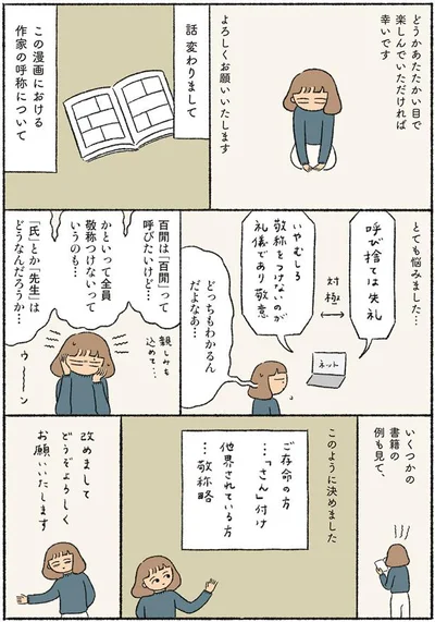 どうぞよろしくお願いいたします