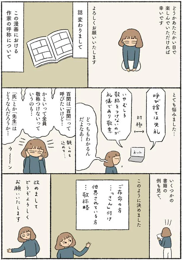 どうぞよろしくお願いいたします